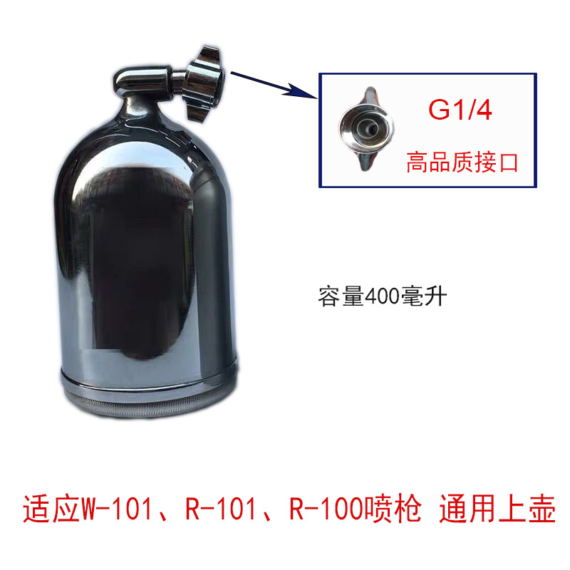 油漆喷枪壶罐W-71喷漆抢上下壶罐W-101/77喷枪油漆杯罐单壶子配件