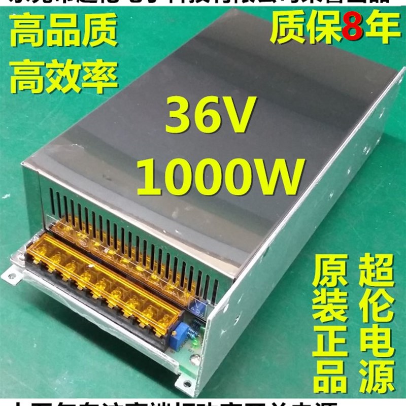 AC-DC36V1000W开关电源/LED工控直流变压器/交流U变直流0-30V