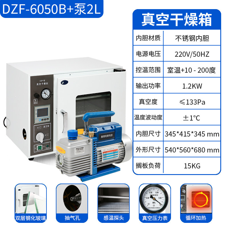 赛得利斯真空干燥箱烘箱电热鼓风烘干机实验室工业烤箱小型恒温箱,办公设备/耗材/相关服务,办公线材,淘宝优惠券,粉丝福利购,淘宝优惠卷