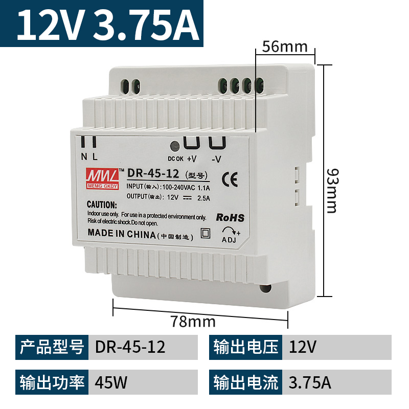 明纬220转直流导轨式开关电源DR-45W-5V/G12V/24V变压器9A/3A/5a