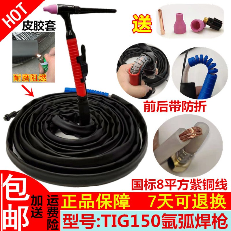 纯铜芯进口硅胶管150A氩弧焊枪WS-200A焊把线 耐高温焊线