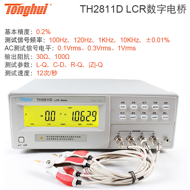 同惠TH2811D数字电桥LCoR测试仪 TH2831 TH2832 TH2810B电感TH283