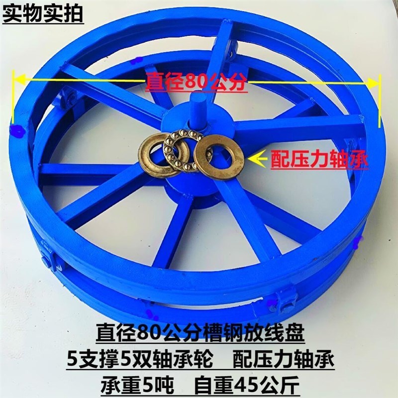 光钢绞线放线盘圆盘电缆拉线器加重型线缆槽钢放线盘钢丝绳放线架