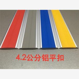 宿舍瓷砖收边贴条门槛过门条家用小号踏步台阶室外平扣防滑条垫贴
