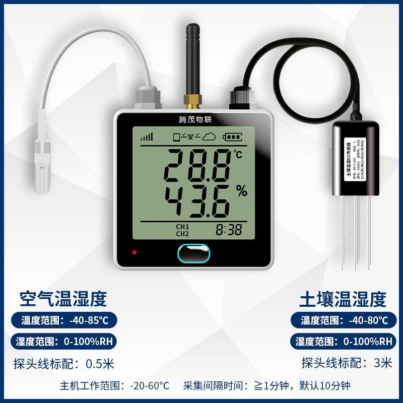 4G远程土壤温湿度计农业大棚土壤水分计光照强度传感器手机监测