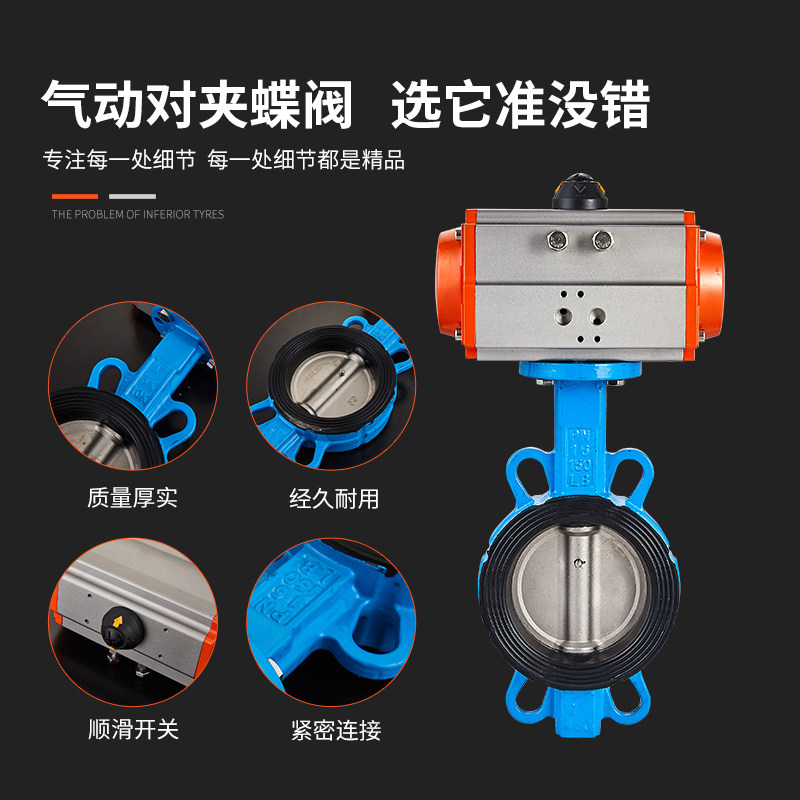 D671X-16气动蝶阀对夹式球墨304不锈钢天津东阀/中国良工/卡尔斯