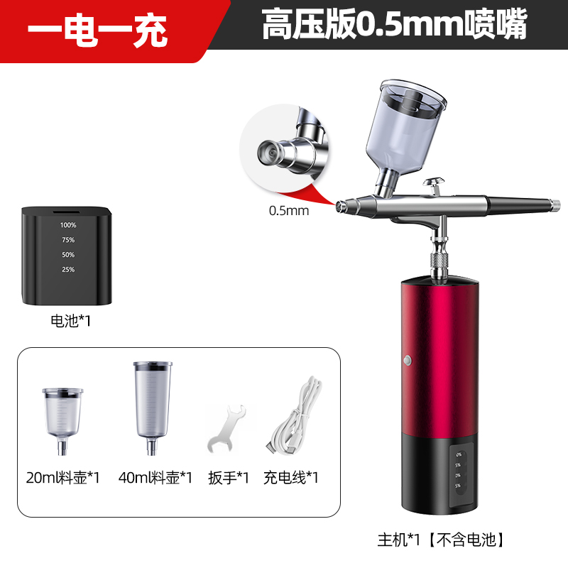 喷笔枪电动喷漆笔丙烯颜料喷枪彩绘上色模型Figure喷涂美甲人体上