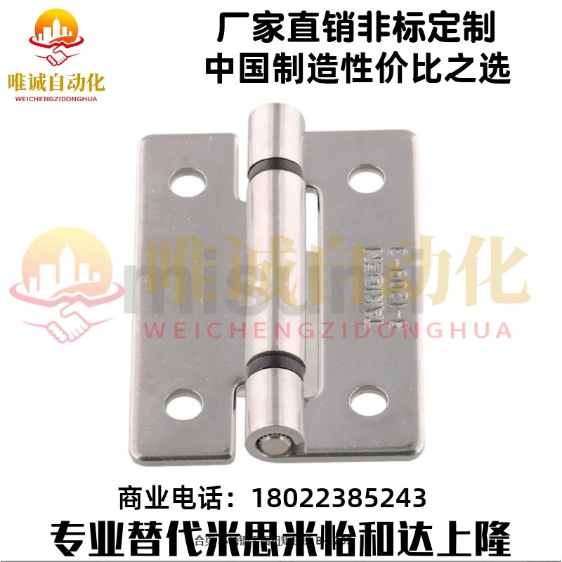替米思米B-1209-3合页不锈钢平面扭矩铰链 机械设备箱机柜箱活叶
