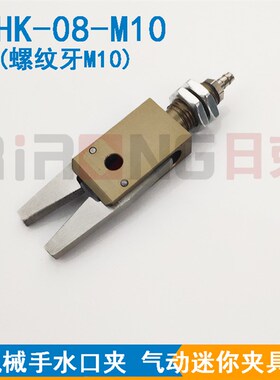机械手夹具STAR迷你夹钳CHK-EM-12-C/ES-08/EX20-C水口夹附传感