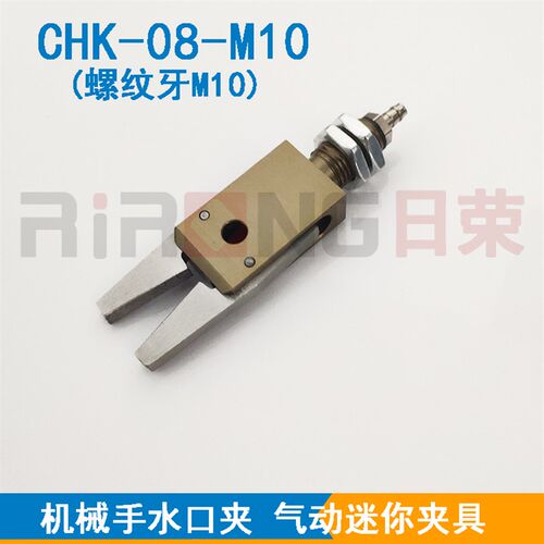 机械手夹具STAR迷你夹钳CHK-EM-12-C/ES-08/EX20-C水口夹附传感