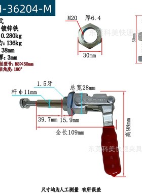 推拉式快速夹具压紧拉紧器顶紧扣GH36202M 36204M 36224M 30250