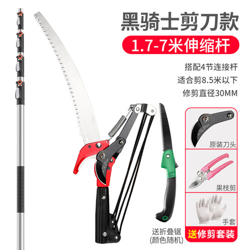 德国进口高枝剪伸缩杆高空剪树枝专用剪刀加长不锈钢高枝锯树神器