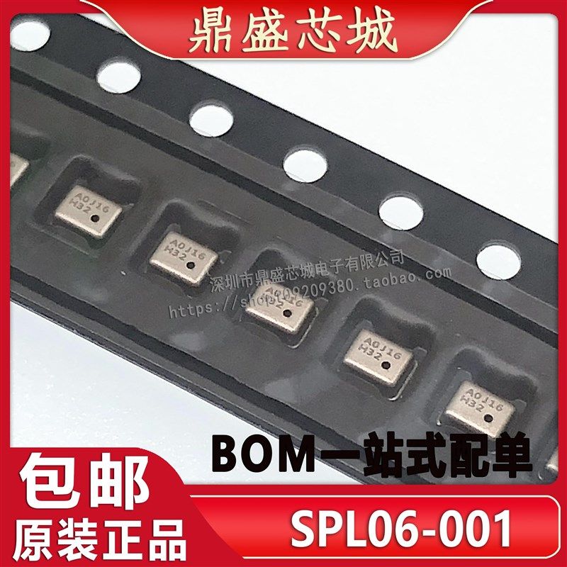 全新原装 SPL06-001 SPL06001 丝印A2K16 LGA-8 数字气压力传感器