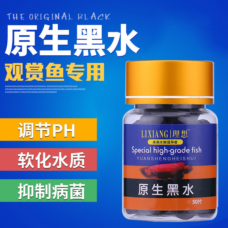 鱼缸乌龟橄榄叶水族榄仁叶懒人叶降酸性水质PH值酸碱度调节剂包邮