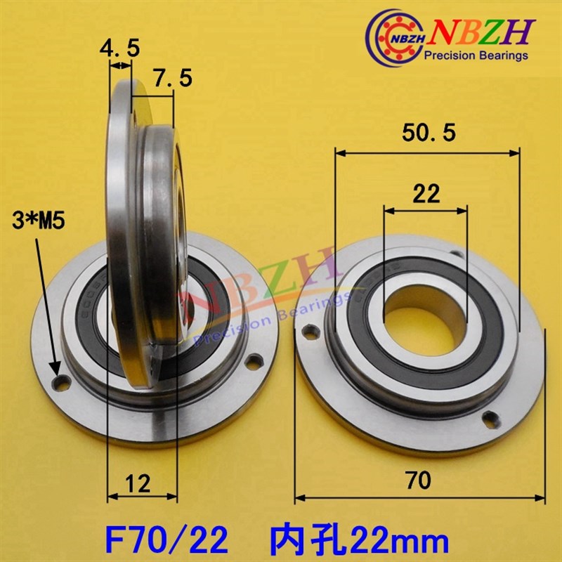 法兰连体轴承 F70/20 F70/22 F70/25-2RS 尺寸 20*22*25*70*12 mm