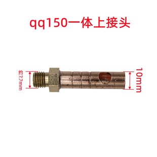 150A氩弧焊配件水冷焊枪转换接头扁接头WP18WP26上接头下接M16铜