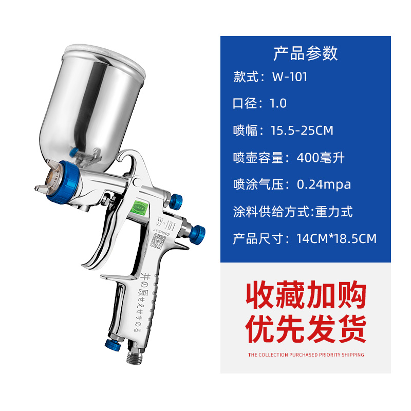 原装井原W-71汽车喷漆枪上壶气动油漆喷枪喷漆家具钣金面漆高雾化