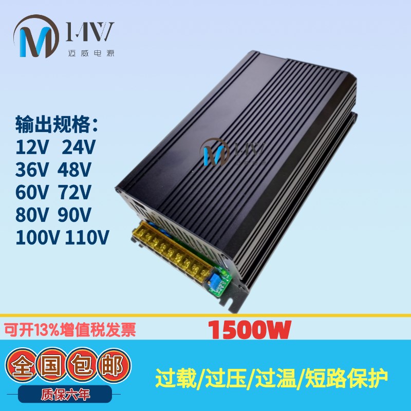 1500W交流220V转直流12V2t4V36V48V60V72V80V100V110V恒压开关电
