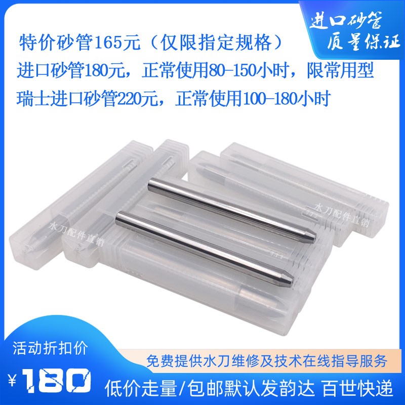 水刀配件 砂管 进口水刀砂管 喷嘴 钨钢 喷砂嘴 喷沙管水刀切割头