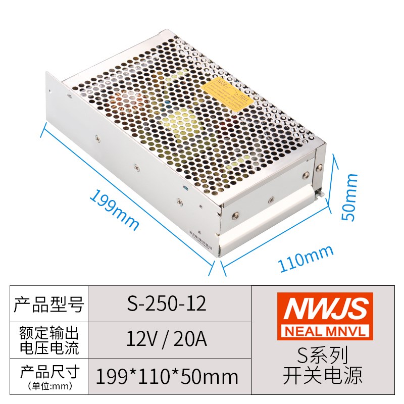 明伟电源型号S-250-24V10A 12vV20A 5V50A 36V7A 48V5A 15V27V电