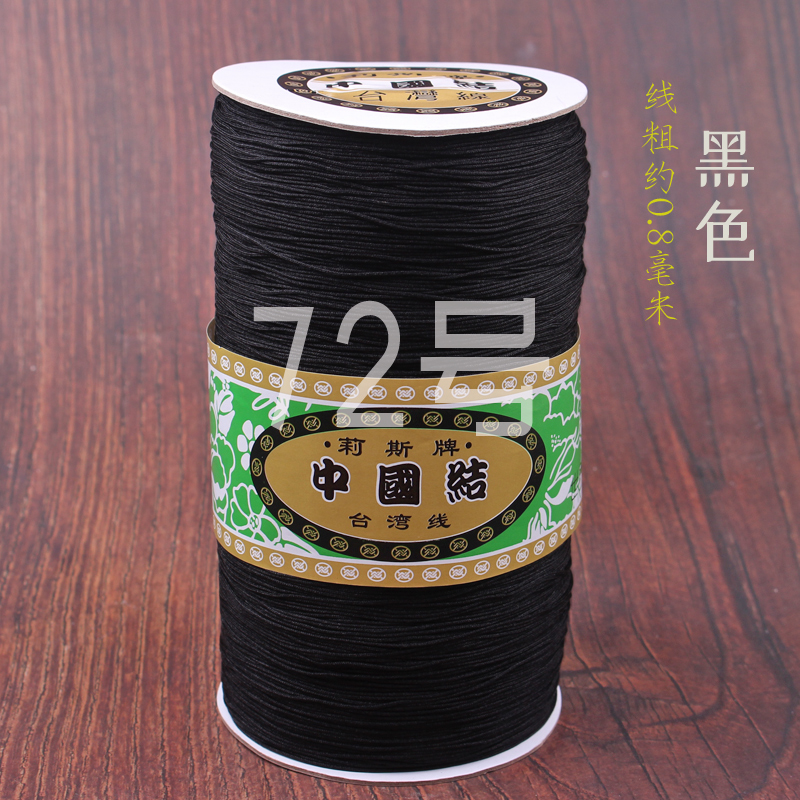 大卷72号0.8mm珠宝玉线A线1mm编织常用加密线材编手链吊坠红绳子