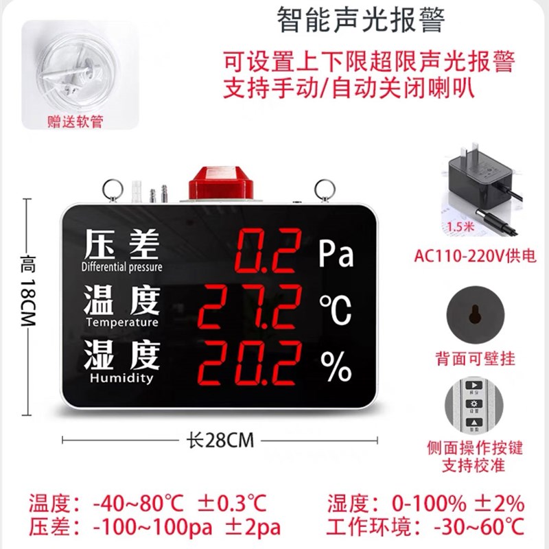 数显微压差表正负压数字差压表温湿度传感器洁净室风压电子压差计