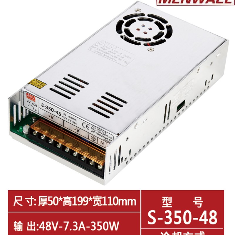 明伟开关电源350-24vm15a/5v360w12v30A48v直流电源220v转12变压