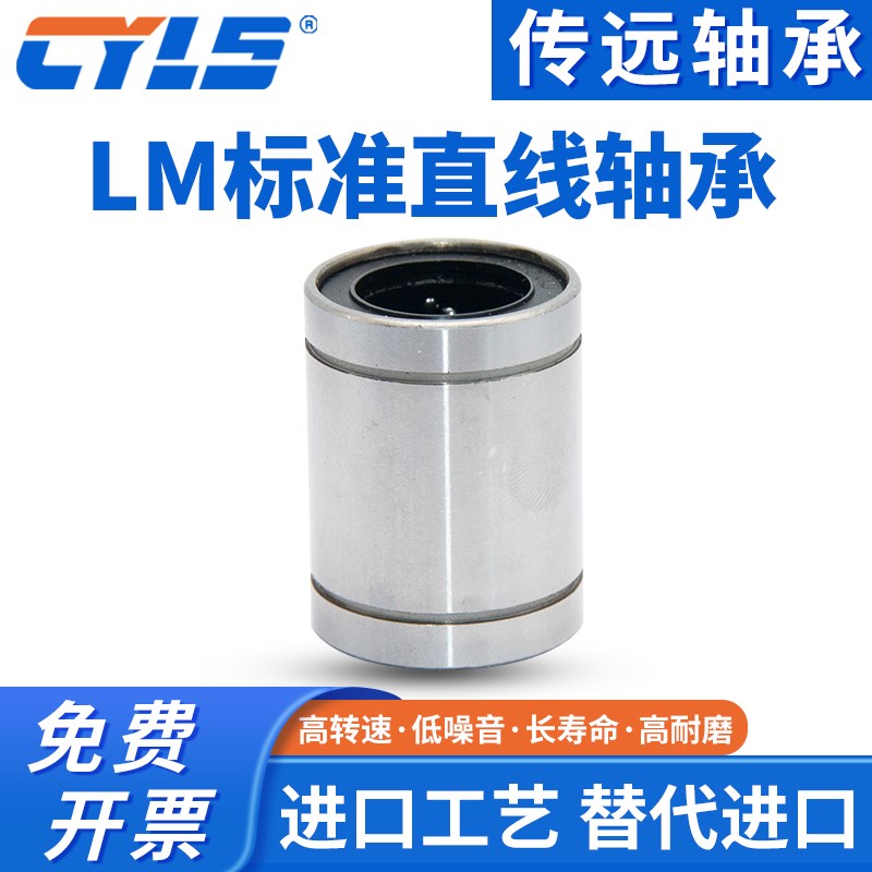 电镀镍直线轴承防锈标准加长LM6 8 10 12 16 20 25 30 35 40UU LU