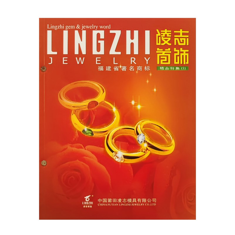 凌志首饰石膏模具黄金银加工具打金戒指手镯吊坠貔貅X耳环项链模