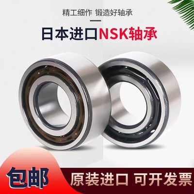 NSK进口轴承5200 5201 5202 5203 5204 5205 5206 5207 5208ZZ2RS