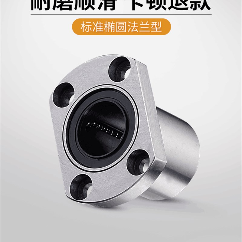 直线轴承 方/圆/型LMF/LMK/LMH/LM/40/LM40UU/FUU/KUU/HUU/UU/LUU