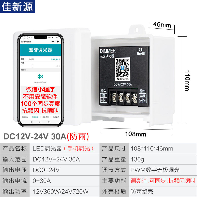调光器 调节LEDk明暗 12V24V灯带亮度调节灯箱招牌光线酒柜展示柜