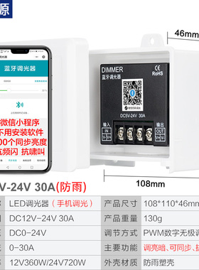 调光器 调节LEDk明暗 12V24V灯带亮度调节灯箱招牌光线酒柜展示柜