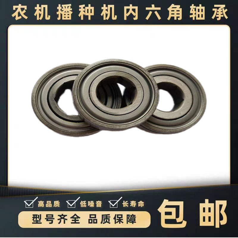 农机播种机免维护六方孔六角轴承6004 6204 6205 6206 6208  6209