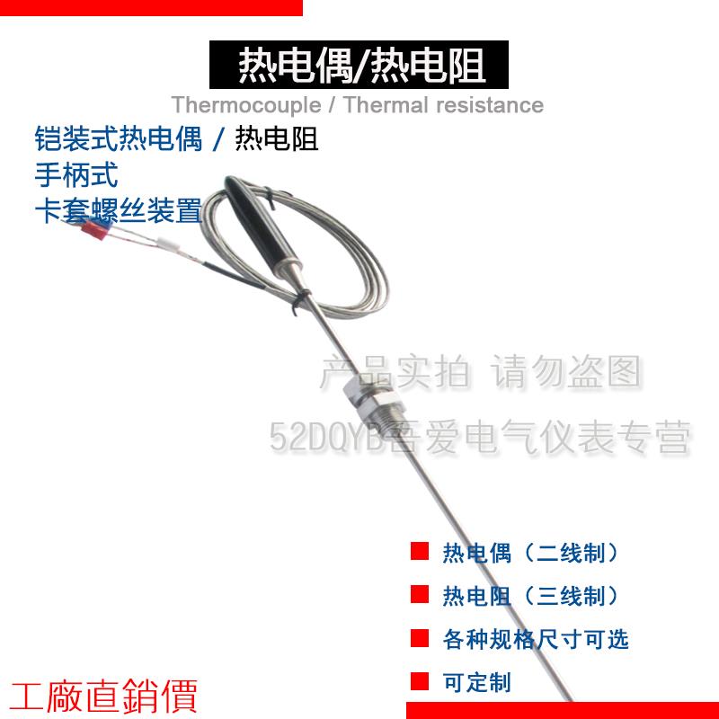 推荐西崎热电偶WRNK-281 381铠装式热电偶K型温度传感器测温探头