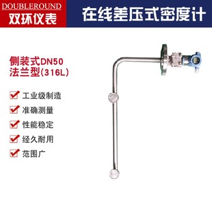 工业在线差压式密度计脱硫脱硝石灰水浆液乙二醇氨水液体比重浓度