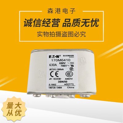 现货,全新170M6410 690V 630A低压熔断器 保险丝/底座