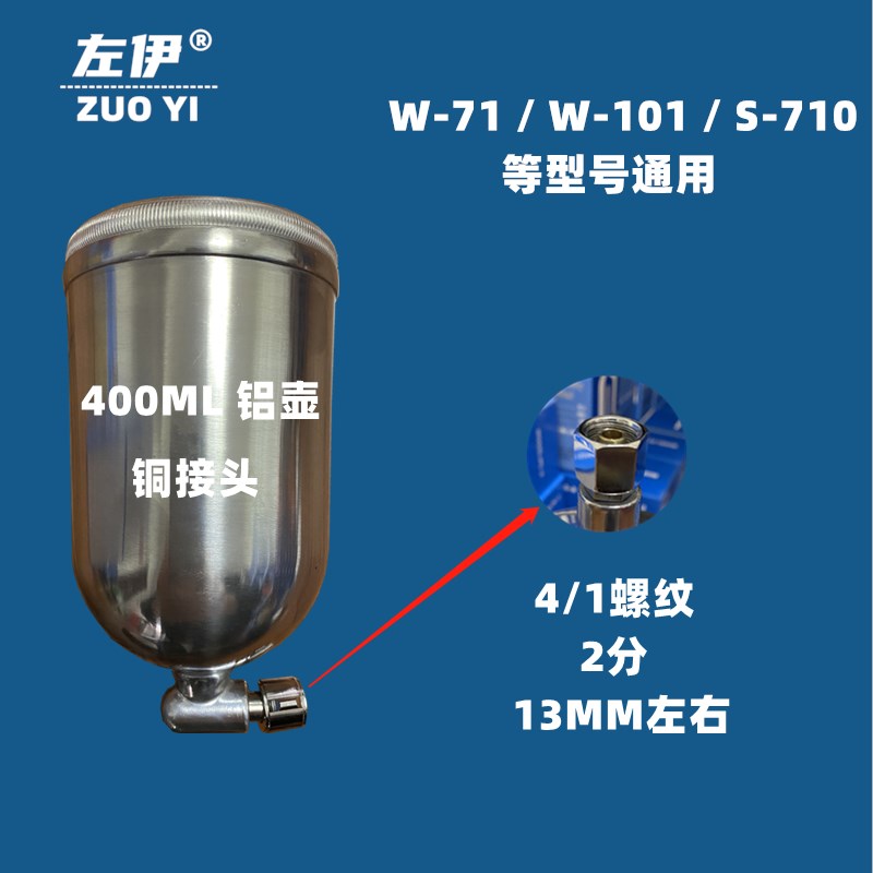 油漆喷枪壶喷漆枪喷壶内丝外丝上下壶塑料喷漆罐配件铝壶喷漆壶