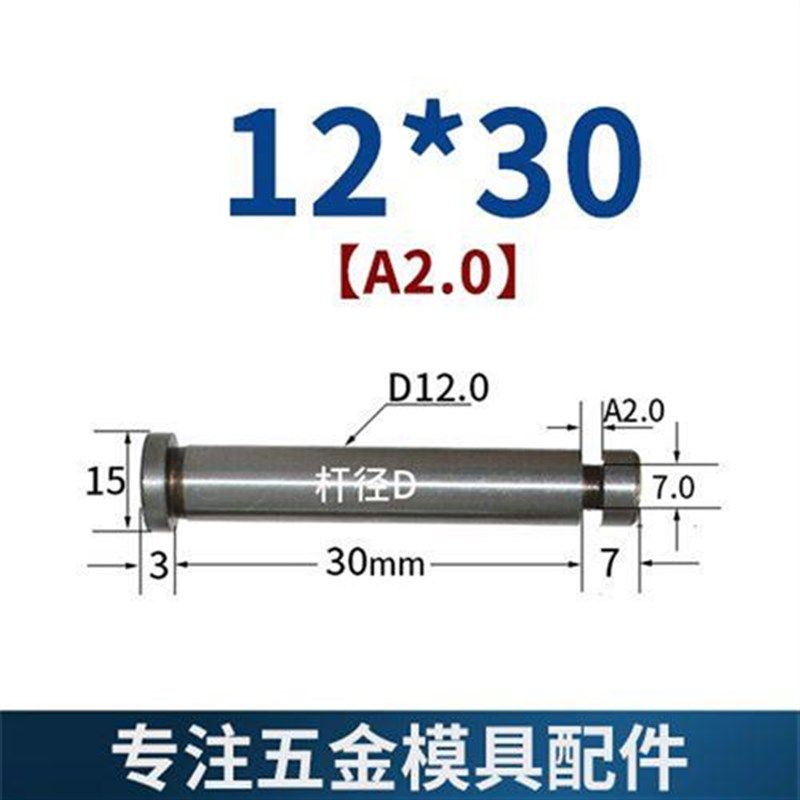 模具浮升销导料销两用销GLS浮料销导正销塑料SKD11卡簧销6 8 12