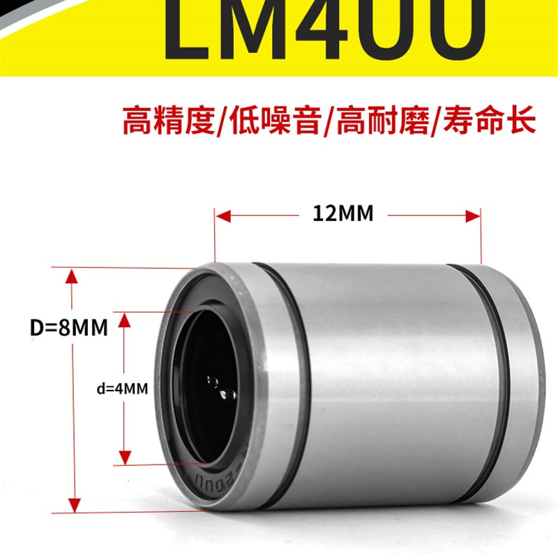 直线轴承LM20UU光轴4 5 6 3 10 12 13 16 8 25 30 35 40 50滑动60