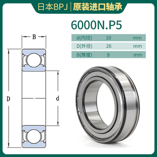 6003 6004 6005 日本BPJ进口深沟球轴承6000 6002 6001