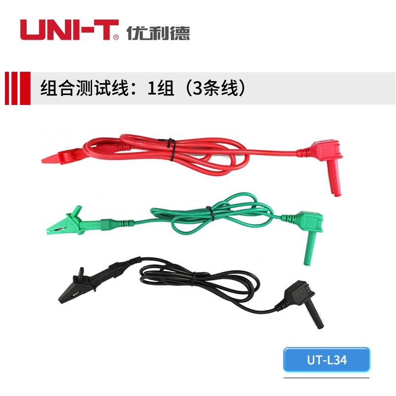原装优利德UT511/512/513绝缘电阻测试仪I单鳄鱼夹测试线UT-L34/3