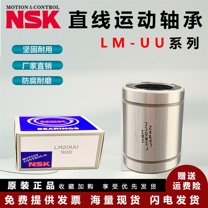 LM3 4 5 6 8 10 12 13 16 20 25 30 35 40 50 UU进口直线轴承