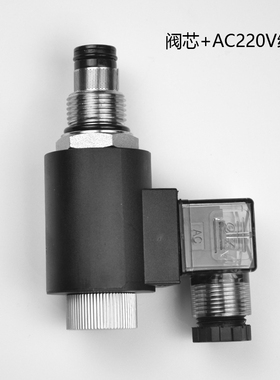 二位二通常闭DHF10-220电磁螺纹插装式保泄液压阀SV10-20 LSV10