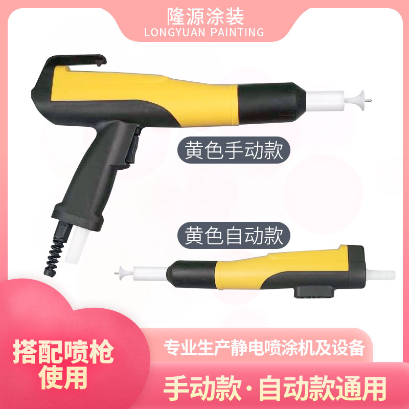 瓦格纳枪头静电喷涂机配件喷塑机加长杆出粉均匀导电性能强