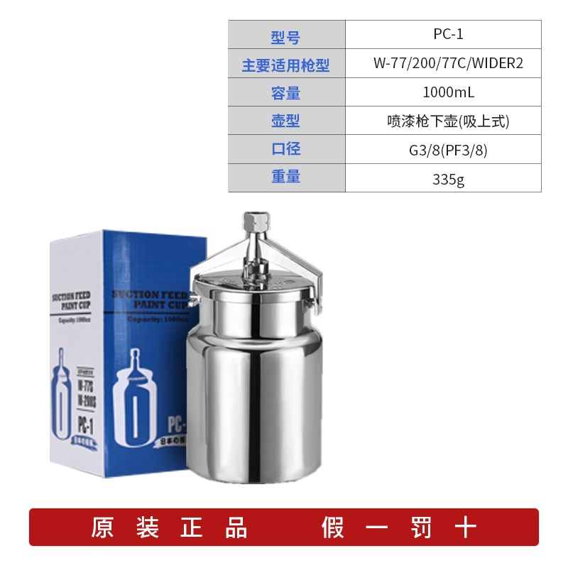 油漆喷枪壶罐W-71喷漆抢上下壶罐W-101/77喷枪油漆杯罐单壶子配件