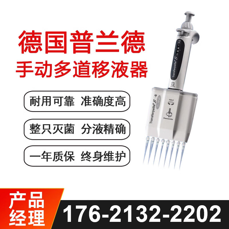 普兰德移液器德国BRAND移液枪0.1ul电动手动单多道8道移液器配件,办公设备/耗材/相关服务,办公线材,淘宝优惠券,粉丝福利购,淘宝优惠卷