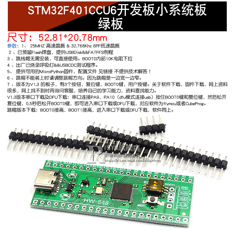 STM32F401 411开发板 STM32F401CCU6 32F4核心板 小系统板 学习板