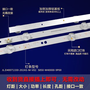 创维40X6 40E2A 202AS V02 40E1C电视灯条JL.D40071330 全新原装