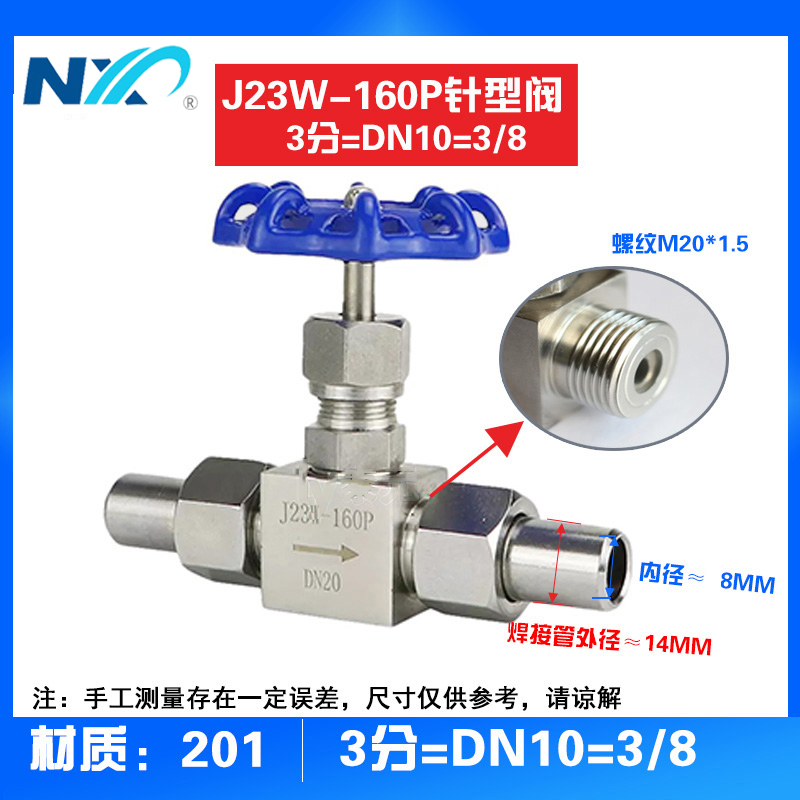 304不锈钢针型阀门压力仪表水卡套j13对焊j23w焊接dn15截止阀